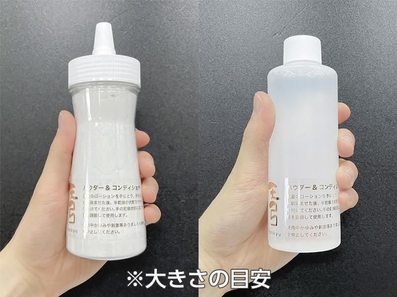 天弓グリップコンディショナー
