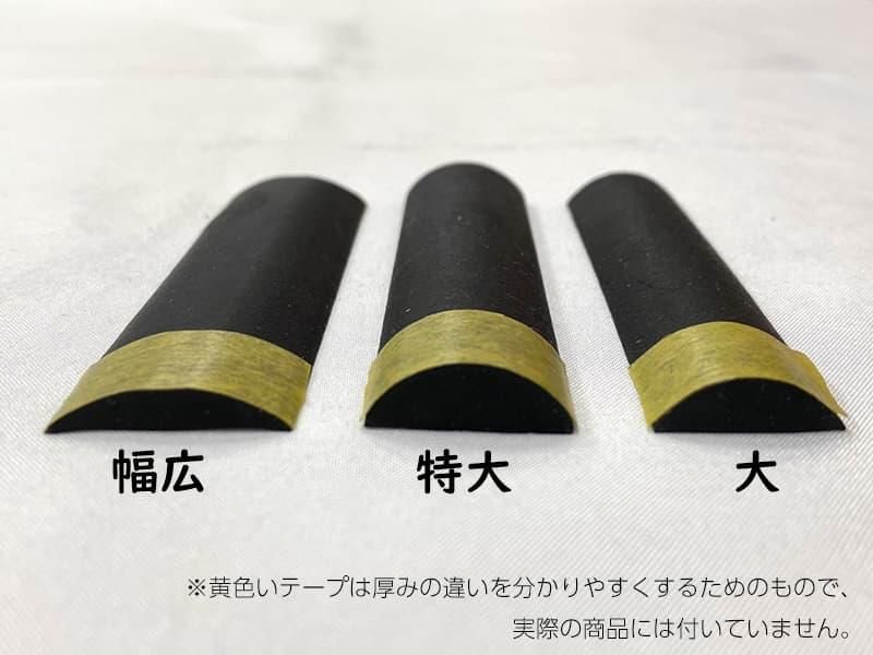 握り下　ゴム　ソフト