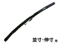 モバイル弓バッグ 並寸･伸寸用
