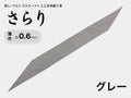握り革 人工皮革 さらり｜薄め 約0.6mm｜#07 グレー
