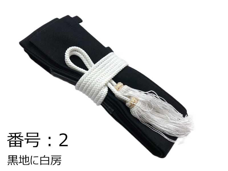 弓袋　綿（房紐・石突き付き）